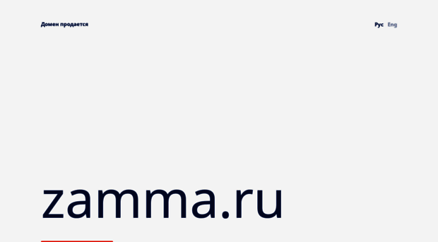 zamma.ru