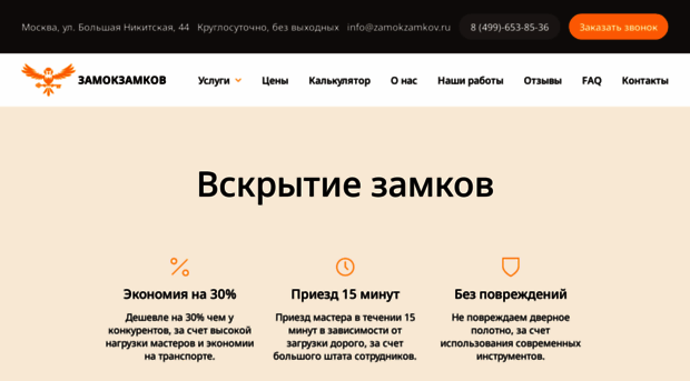 zamokzamkov.ru