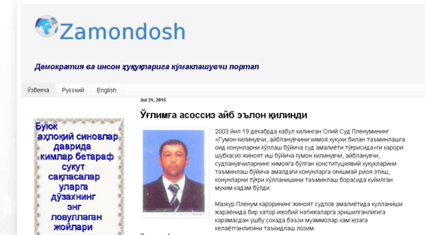 zamondosh.blogspot.com