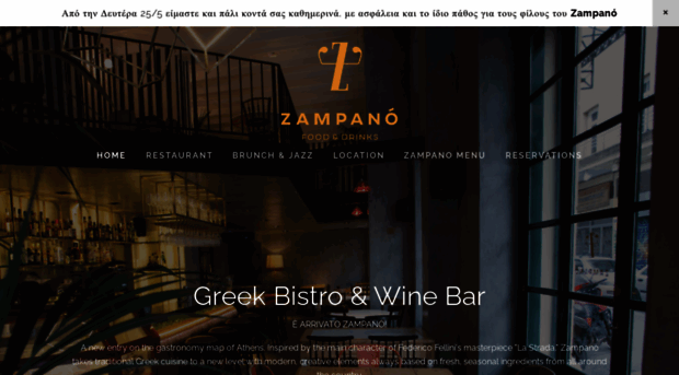 zampano.gr