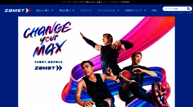 zamst.xg.shopserve.jp