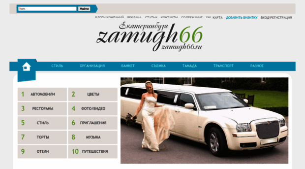 zamugh66.ru