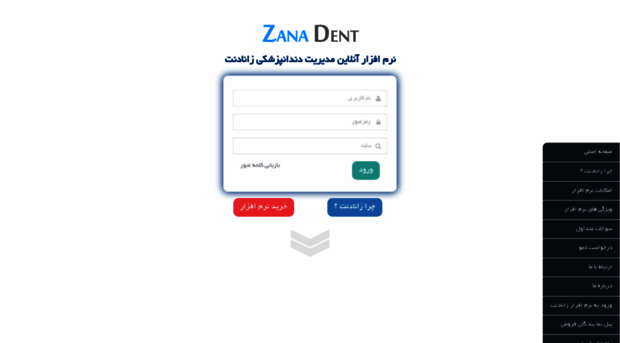 zanadent.com