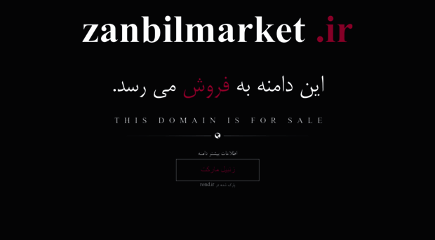 zanbilmarket.ir