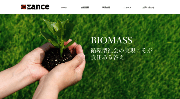 zance.jp