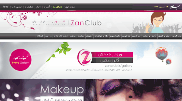 zanclub.ir