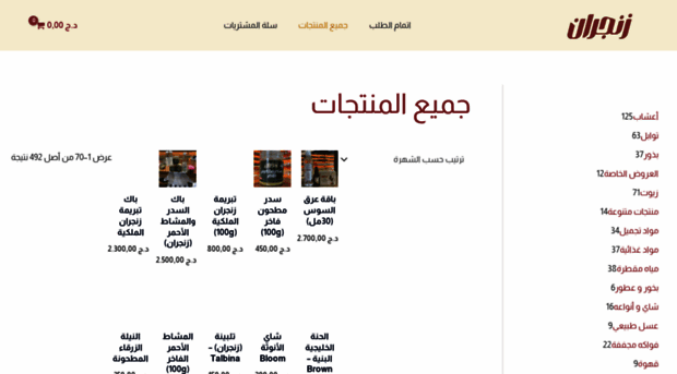 zangeran.com