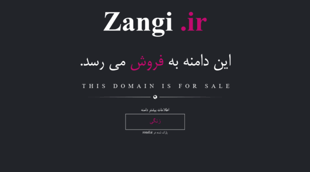 zangi.ir