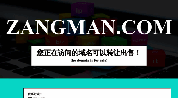 zangman.com