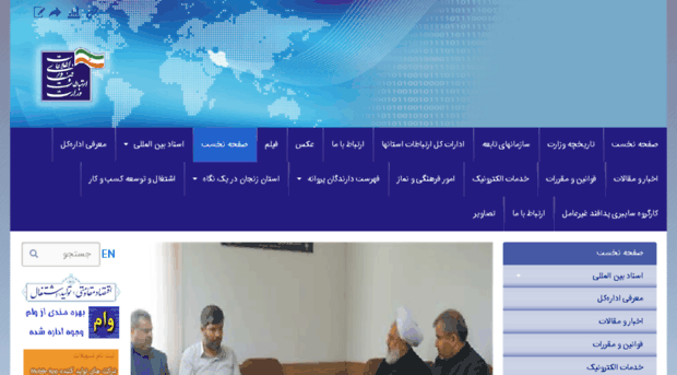 zanjan.ict.gov.ir