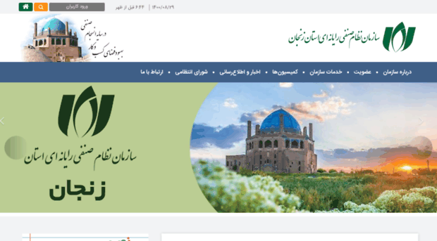 zanjan.irannsr.org