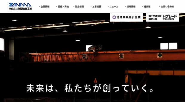zanma.co.jp