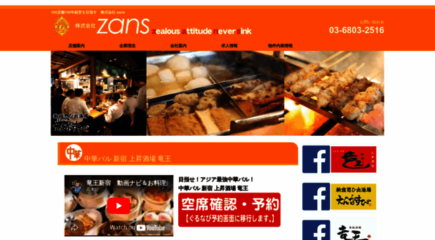 zans.dntv.jp