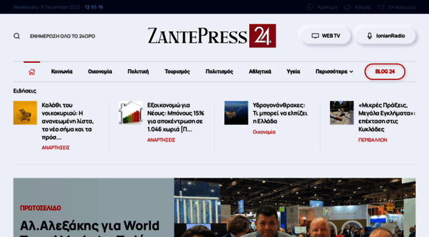 zantepress24.gr