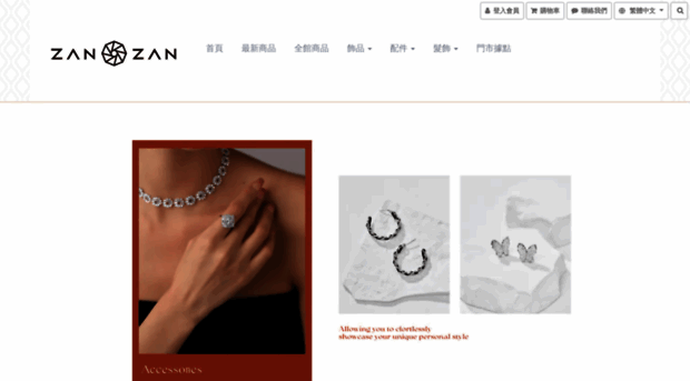 zanzan.com.tw