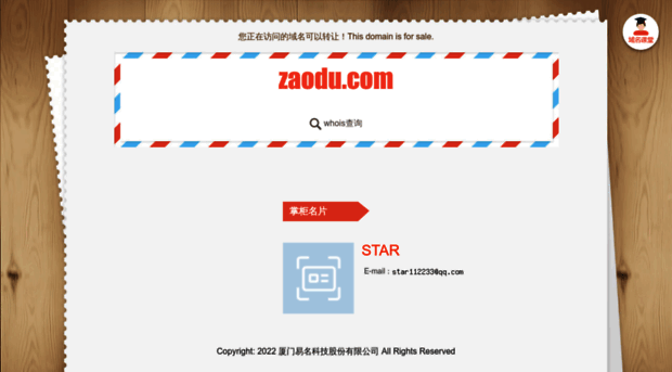 zaodu.com