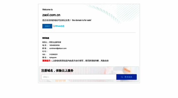 zaol.com.cn