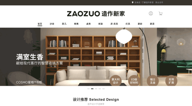 zaozuo.com.cn