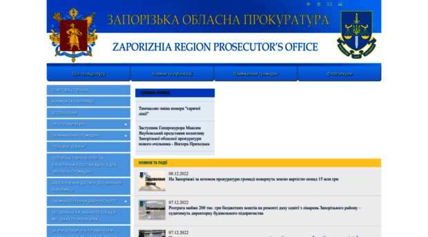 zap.gp.gov.ua