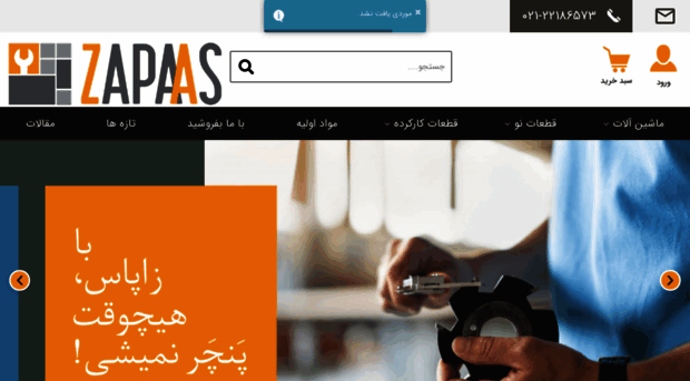 zapaas.com
