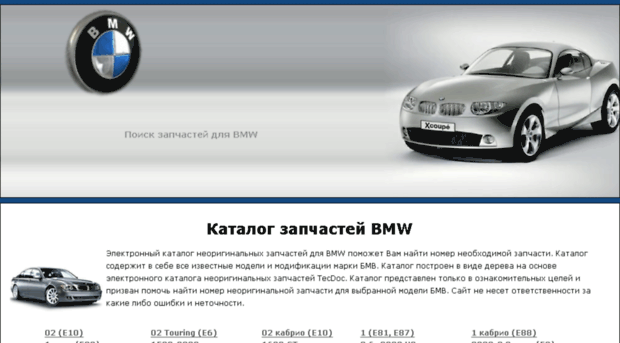 zapchasti-bmw.com