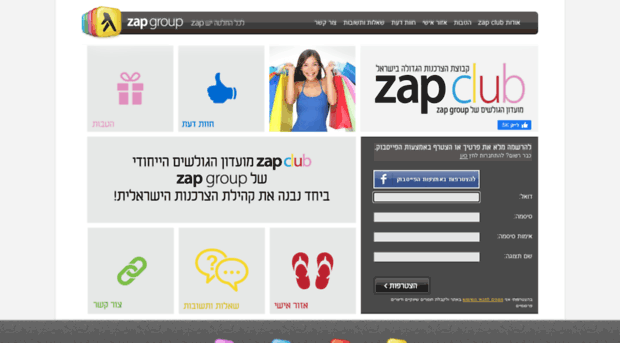 zapclub.d.co.il