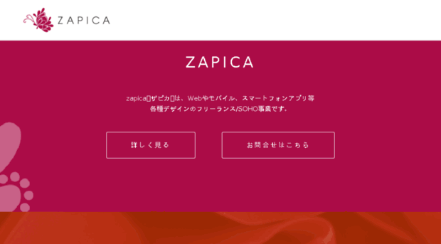 zapica.jp