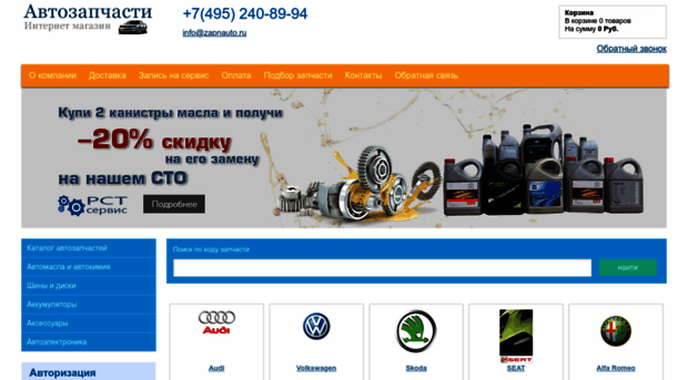 zapnauto.ru