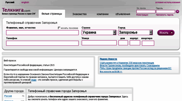 zaporozhye.telkniga.com