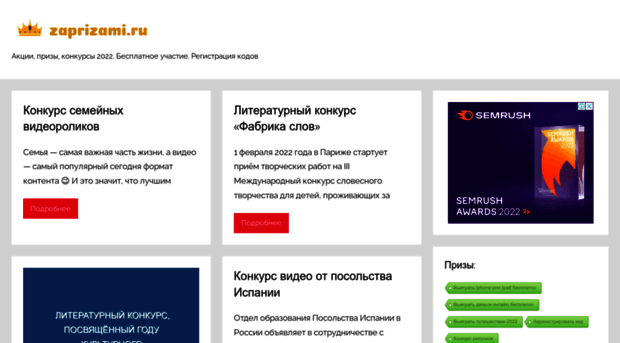 zaprizami.ru