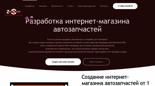 zapscript.ru