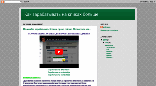 zarabatok-v-klik.blogspot.ru