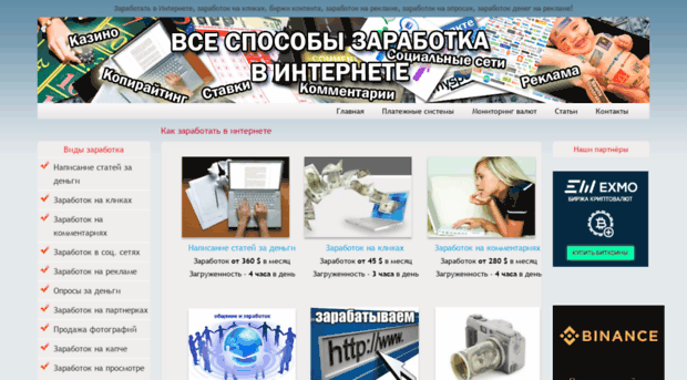 zarabotay.com.ua