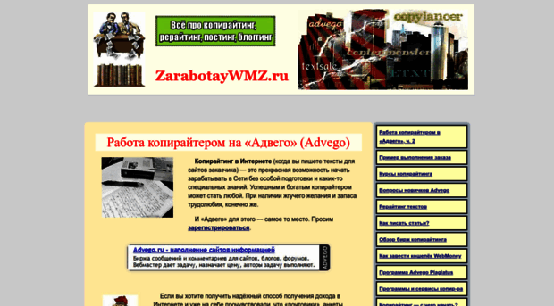 zarabotaywmz.ru