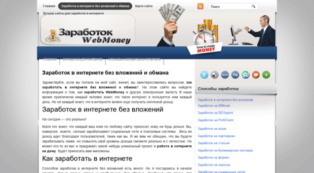 zarabotok-webmoney.ru