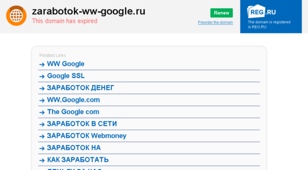 zarabotok-ww-google.ru