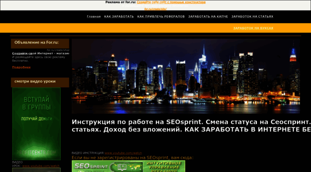 zarabotok.for.ru