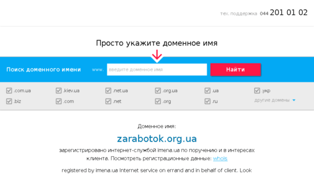 zarabotok.org.ua