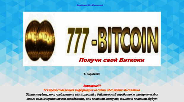 zarabotokbtc.nethouse.ru