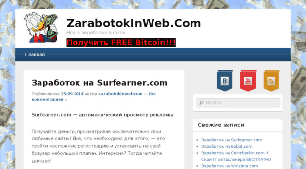 zarabotokinweb.com