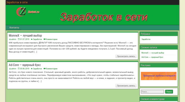 zarbot.ru