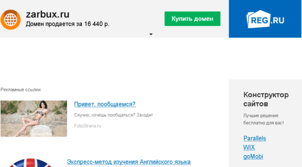 zarbux.ru