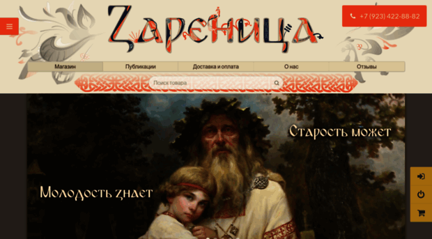 zarenica.net