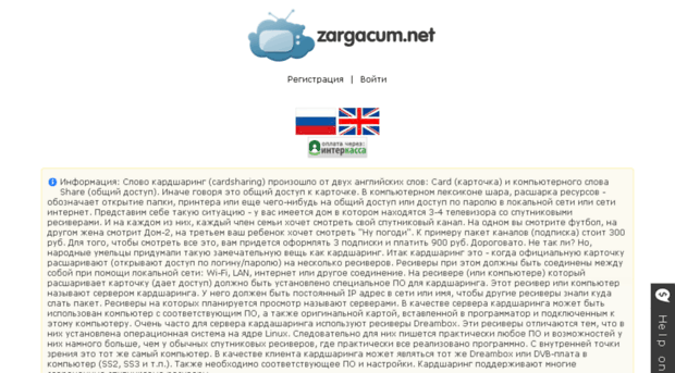 zargacum.me