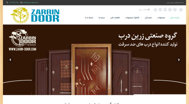 zarin-door.com