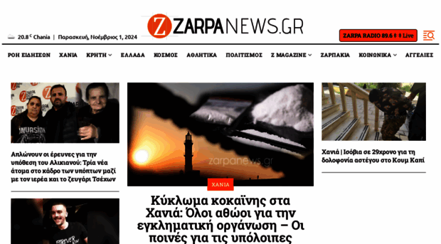 zarpanews.gr