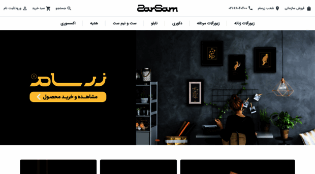 zarsam.com