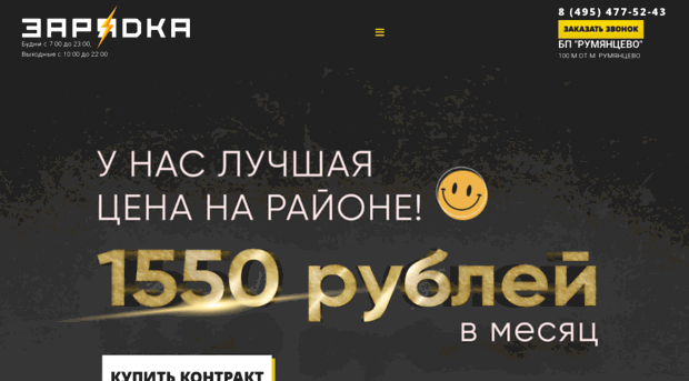 zaryadkaclub.ru