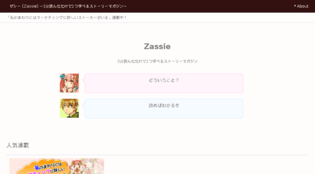 zassie.co