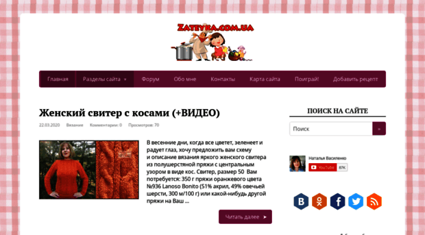 zateyka.com.ua